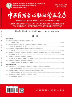 中西醫結合心腦血管病