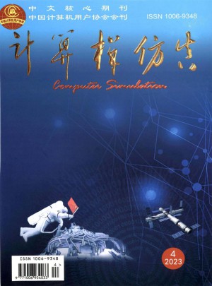 計(jì)算機(jī)仿真雜志訂閱