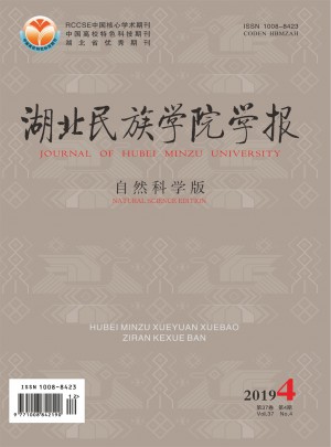 湖北民族學(xué)院學(xué)報·哲學(xué)社會科學(xué)版雜志