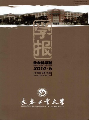 長春工業大學學報