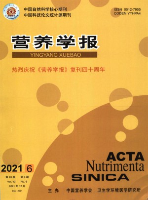 營養學報