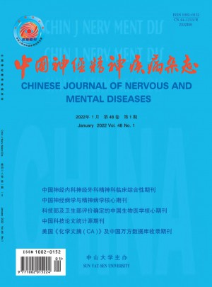 中國神經精神疾病