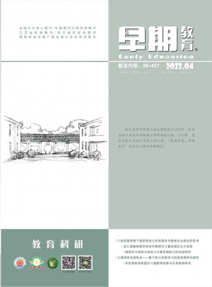 早期教育·美術教育雜志