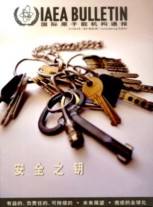 國際原子能機構(gòu)通報雜志
