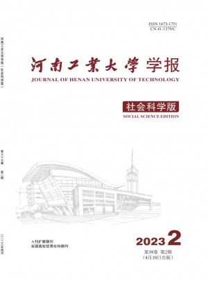 河南工業(yè)大學學報·自然科學版