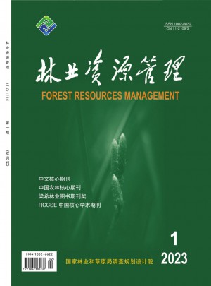 林業(yè)資源管理論文