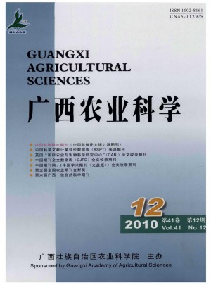 廣西農(nóng)業(yè)科學(xué)論文