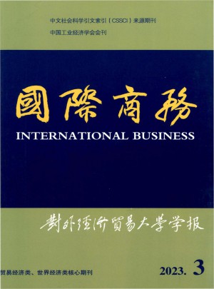 對外經(jīng)濟(jì)貿(mào)易大學(xué)學(xué)報雜志