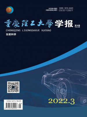 重慶理工大學(xué)學(xué)報(bào)·社會(huì)科學(xué)