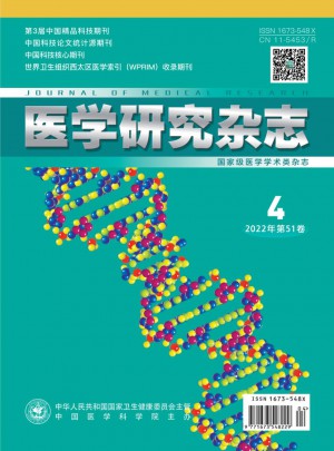 醫學研究