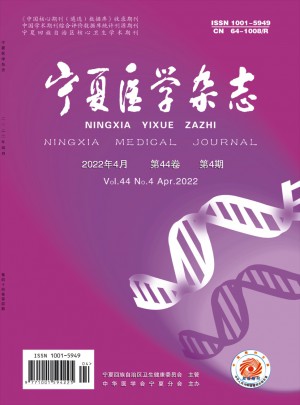 寧夏醫(yī)學(xué)