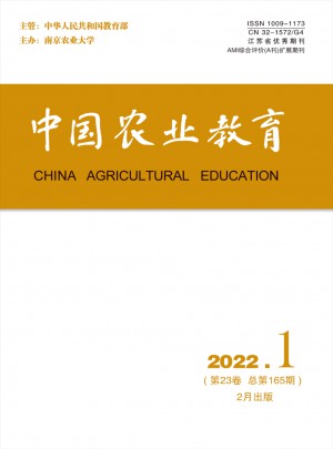 中國農(nóng)業(yè)教育