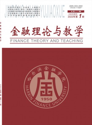 金融理論與教學雜志