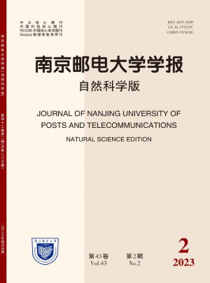 南京郵電大學學報·自然科學版