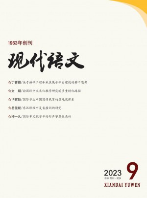 現代語文·學術綜合版雜志