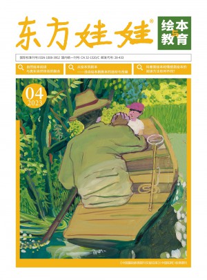 東方娃娃繪本與教育