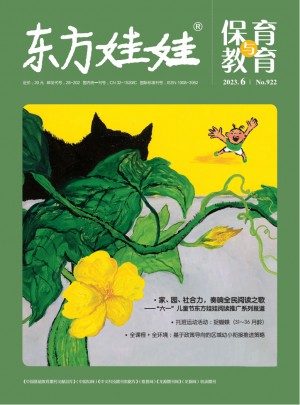 東方娃娃保育與教育