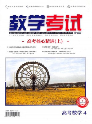 教學考試