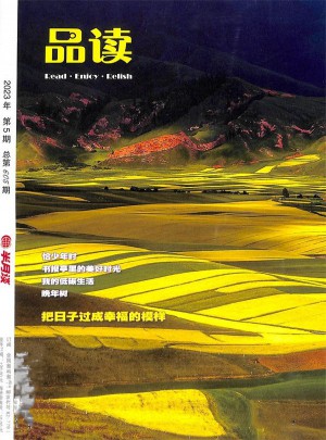 品讀