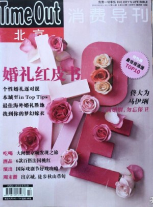 Time Out消費導刊