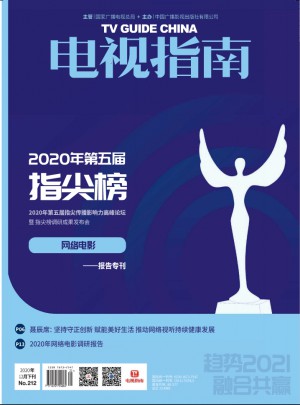 電視指南雜志訂閱