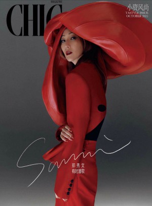 小資CHIC雜志訂閱