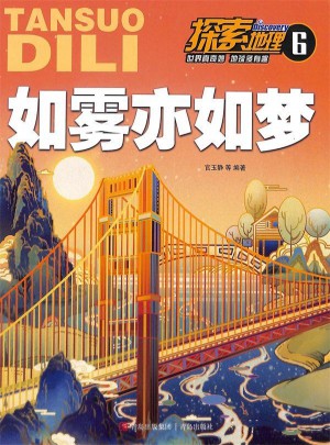 探索地理