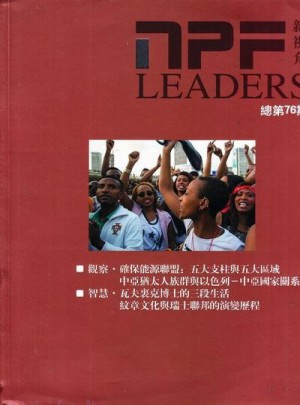 領導者雜志訂閱