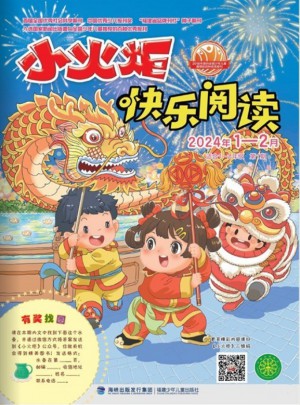 快樂閱讀雜志訂閱