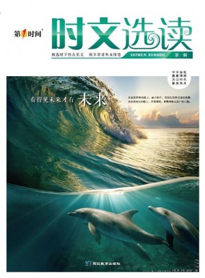 時(shí)文選讀雜志訂閱