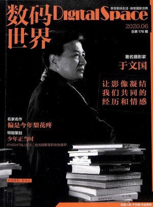 數(shù)碼世界雜志訂閱
