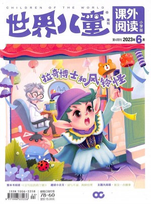 世界兒童小學(xué)生閱讀