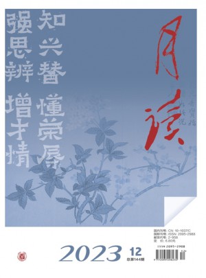 月讀