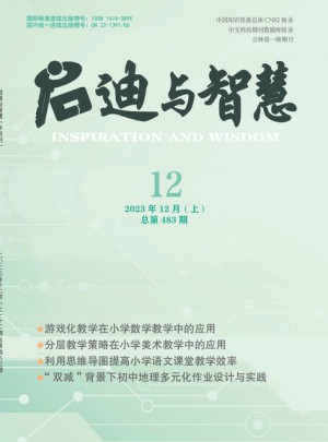 啟迪與智慧