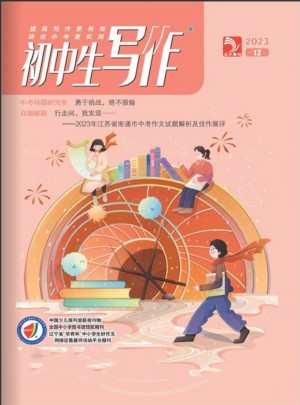 初中生寫作