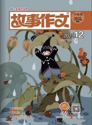 故事作文雜志訂閱