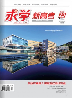 求學雜志訂閱