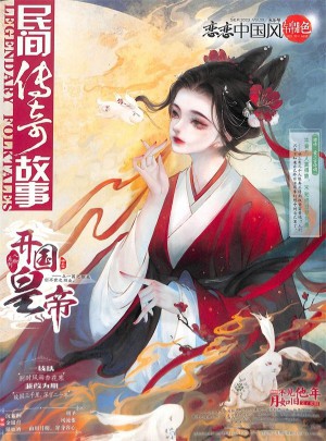 戀戀中國風雜志訂閱