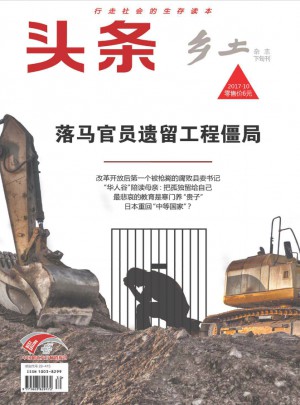 頭條雜志訂閱