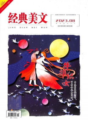 經(jīng)典美文