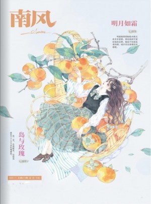 南風(fēng)