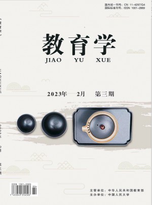 教育學(xué)