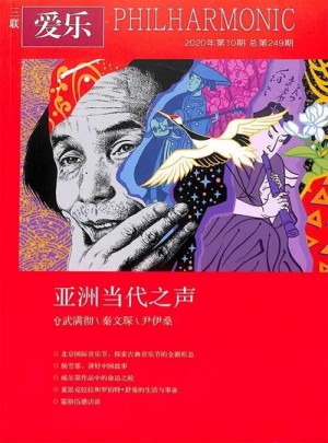 三聯(lián)愛樂