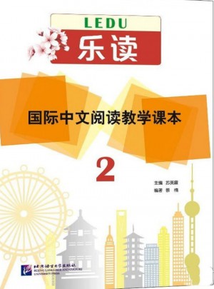 樂讀雜志訂閱