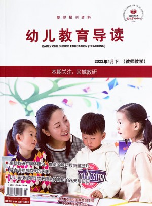 幼兒教育導(dǎo)讀