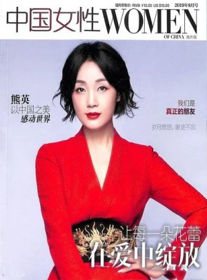 中國女性