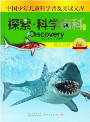 探索