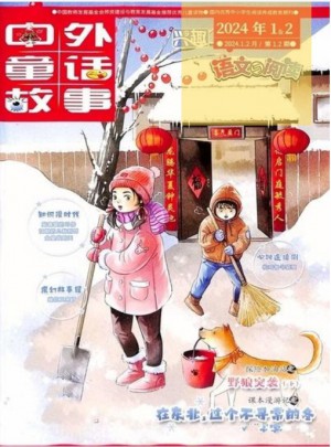 興趣語(yǔ)文與閱讀