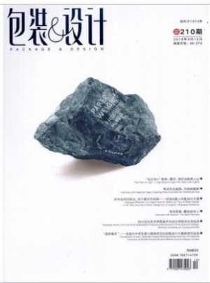 包裝與設(shè)計