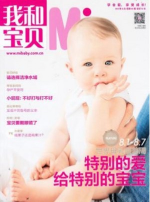 Mi我和寶貝雜志訂閱